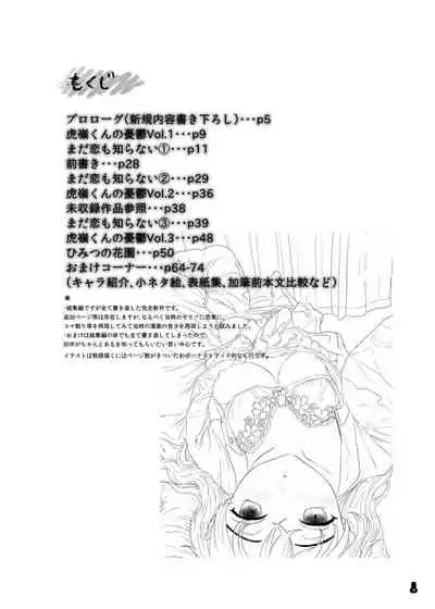 Tsume Erohon Omanko EX2