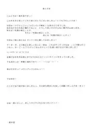 [IMINIC (Imizu)] Remilia Ojou-sama no Bonnou (Touhou Project) [2017-08-24]