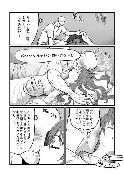 Nemutteiru Nekomimi Maido ni Ironna Koto Suru Hon