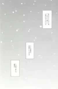 (C85) [zatta (tomose)] Snow Globe (Free!)