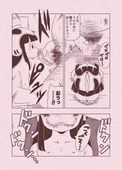 DB-X Gyuu Maou x Chi Chi Hen