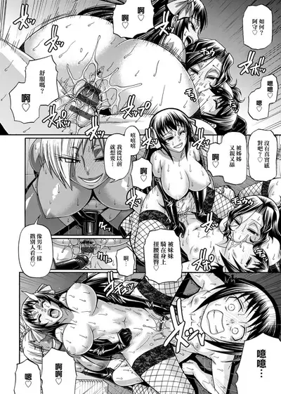 Animal Assort | 受男慾女．強制交配