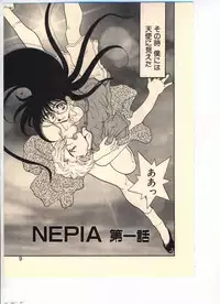 [Yoshida Kei] NEPIA