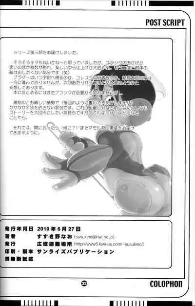 Uchuu Keiri Bladder Episode: 3