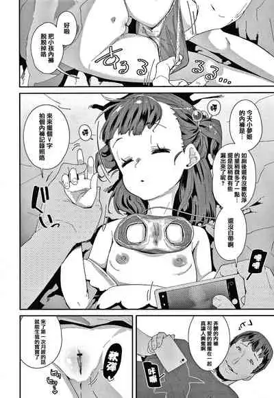 [Maeshima Ryou] Mesu ni Umareta Omae ga Warui!! [Chinese] [篆儀通文書坊漢化]