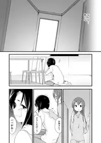 [ternotte (noneto)] Real life record ④ Mana [Digital]