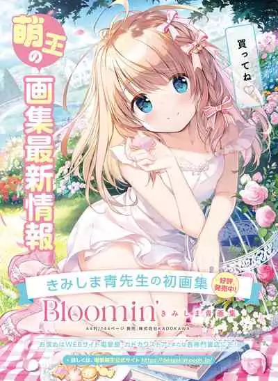 Dengeki Moeoh 2022-06