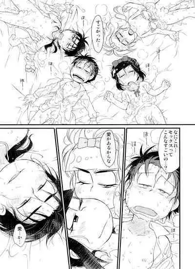 Ote yawaraka ni! O hime-sama