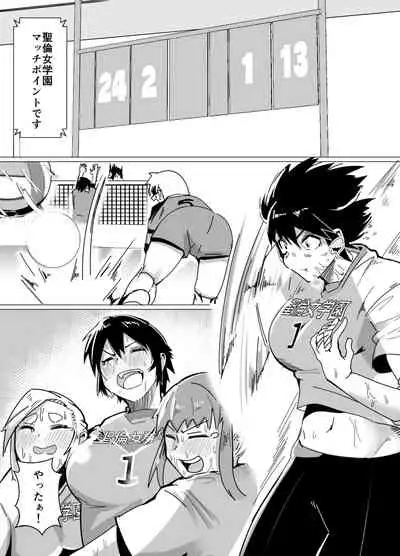 [strike back (Murabito C)] Volleyball-bu Shushou Kurokawa-san wa Nerawareteiru