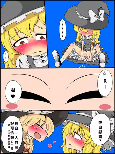 Watashi mo Omanko Shite Yarou ka?