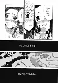 [Gotoh Akira] Kodomo no Jikan Vol.03 [Raw]