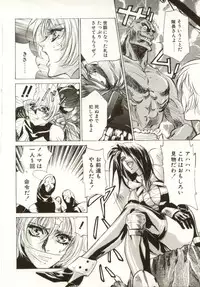 [Nanno Koto, Hazuki Kaoru] Hajimari no Daichi Geoid