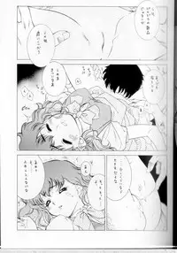 (C65) [VOISIN, DIFFERENT (Various)] TWIN PLANET 3 (Onegai Twins)