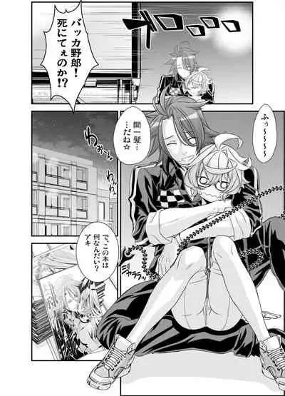 [Shinsei Lolishota (Hiiragi Masaki)] Denki Sentei Bride Soushuuhen