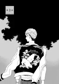 [Thanat] Sneaky Red [Digital]