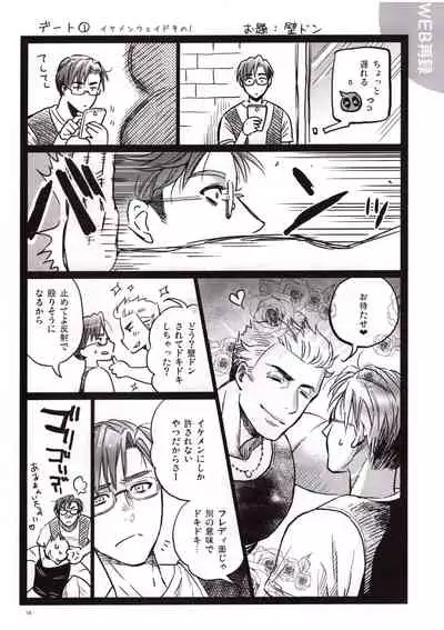 [Sanshoku no Niji (Mami)] Candy Assortment (Spider-man, Deadpool)