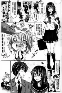 [Makinosaka Shinichi] Amakuchi Virgin [Chinese] [纯爱の隙间娘扫图组]