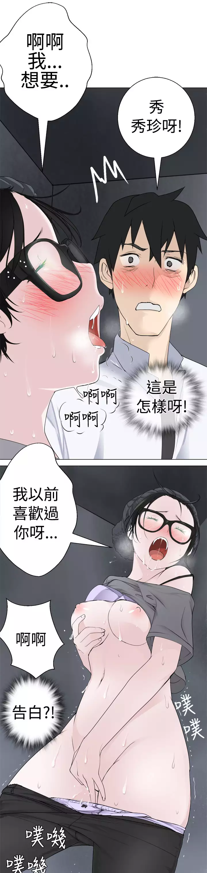 Franken Jo 为爱而生 法兰克赵 Ch.1~8 中文