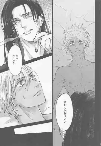 Kore o Ai to wa Yobasenai