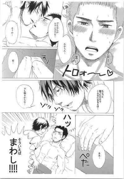 Dosukoi Tetsuya-chan