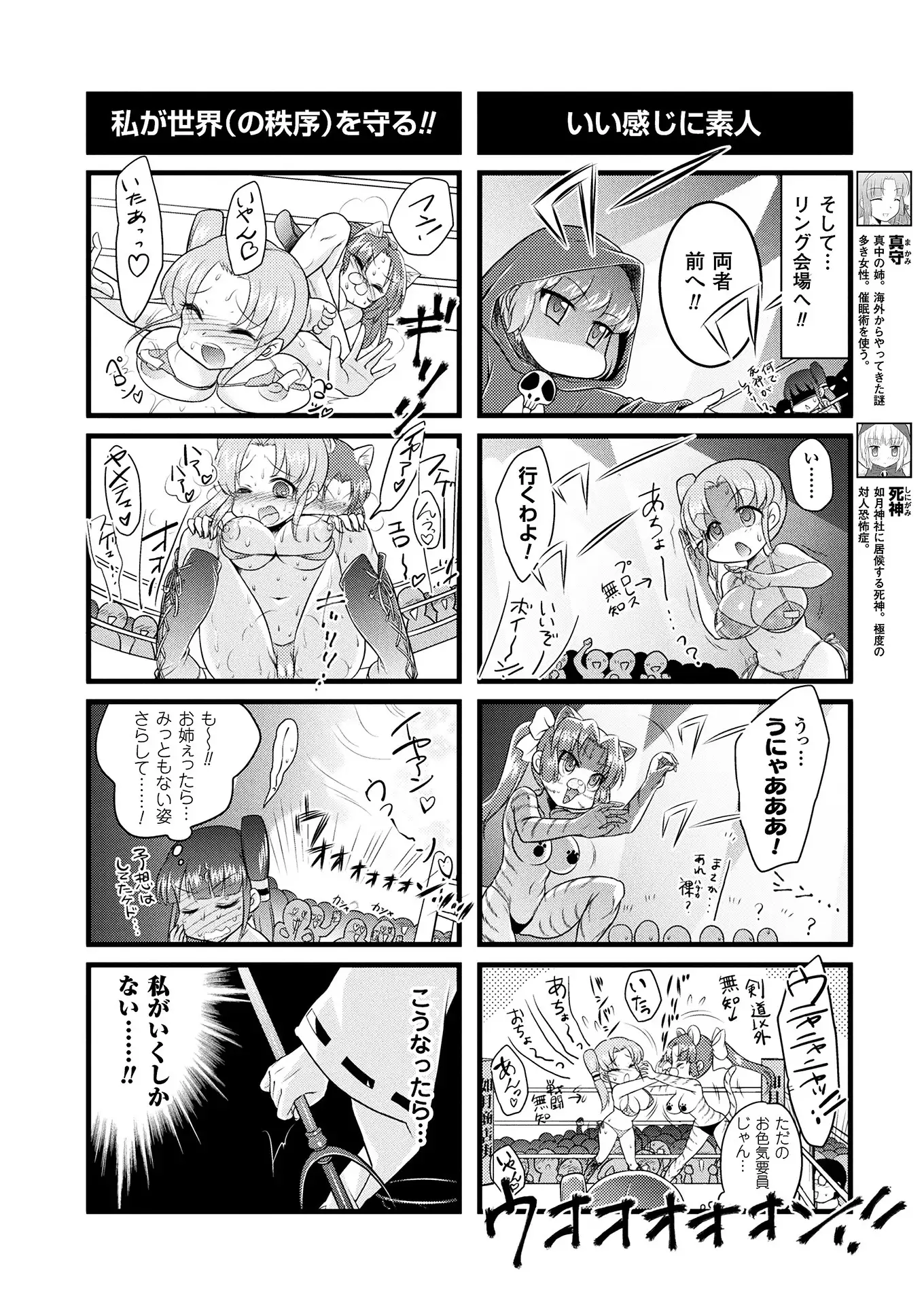 2D Dream Magazine 2018-08 Vol. 101