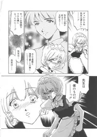 [Sada Ko-ji] Maid Monogatari