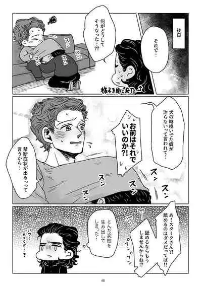 [Aoi Mikan (Aoi)] Boku to Pomepi to (Spider-Man: Homecoming) [Digital]