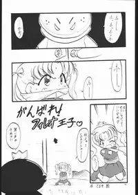 (C53) [Momo No Tsubomi (Various)] Lolikko LOVE 8 (Various)