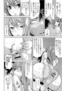 [Wakana Hanabi] Hatsukoi to Fellatio to Seiin