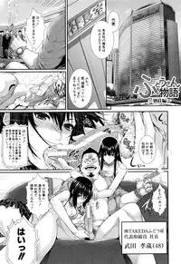 [Zucchini] Yome Kounyuu Shimashita ~ Fudousan Monogatari ~