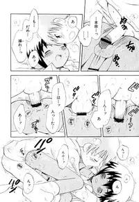 [Hoshiai Hiro] Wasurena Hanabatake