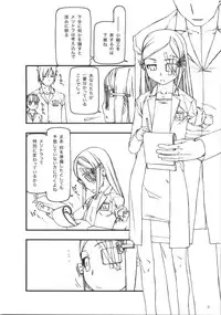 (C74) [cota (Tanaka Hiroto)] throwin