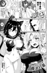 [Konshin] Mon♥Musu HONEY [Digital]