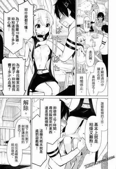 time stop hero fanservier compilation