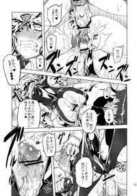 (Futaket 8.5) [Yuugengaisha Mach Spin (Drill Jill)] Chenge!! 2 (Getter Robo)