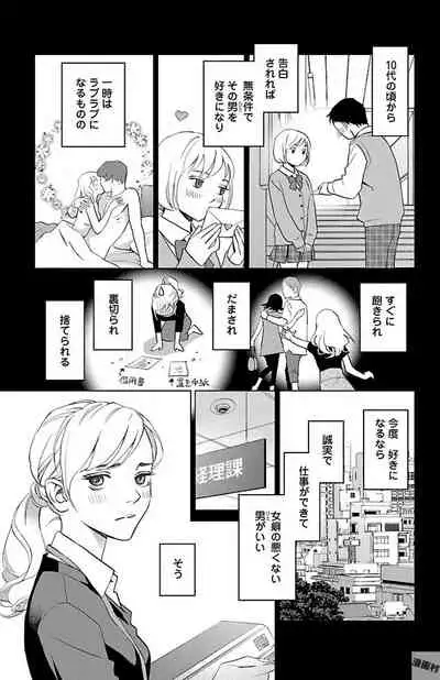 Subete Ai no Shiwaza/愛調教成性俘虜/爱调教成性俘虏/すべて愛のしわざ——もんでんあきこ vol 2（2/3）