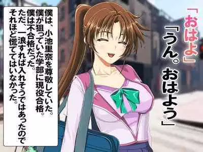 Oshiritataki Sarenagara, Boku ga Netorareru Monogatari