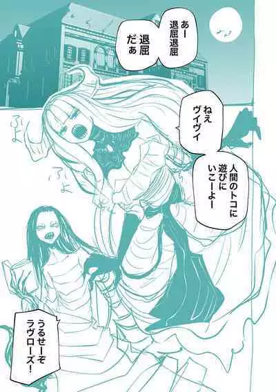 Kourin! Akuma Friends - Advent! Devil Friends | 降臨！惡魔Friends