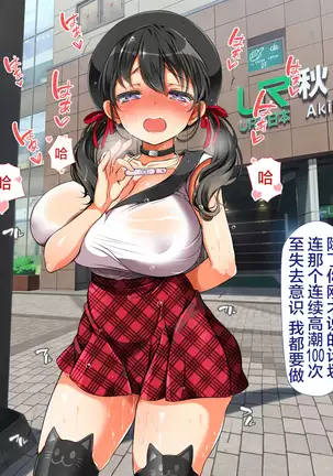 Lucky Dosukebe! Kouhen