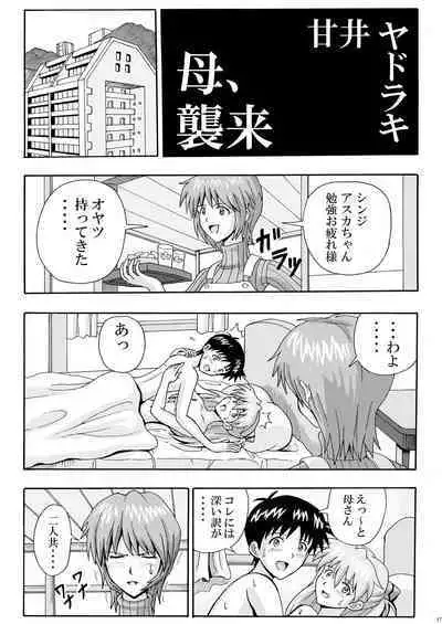 Yui Ikari 10th Anniversary Book - beyond the time