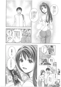 [Asamori Mizuki] Glass no Megami Vol.2