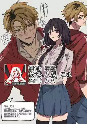 chikubi ga yowai zaibatsu reijō to yowami o nigira reta yankī | 乳头敏感的财阀大小姐和被抓住把柄的不良