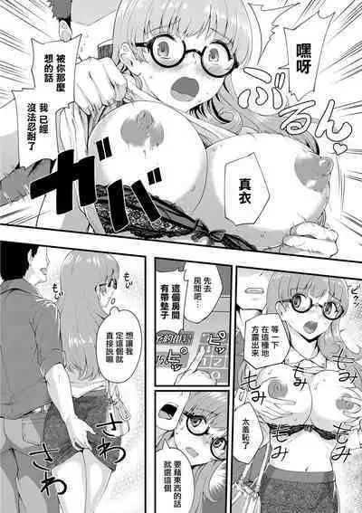 Hajirai Chijo Dungeon Ee! Konna Tokoro de!? Ch. 6