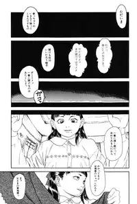 [Machida Hiraku] Asia no Mitsugimono [Digital]