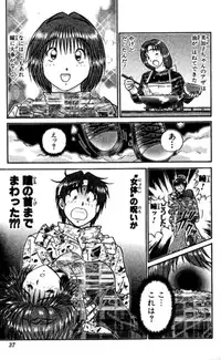 Shocking Boy EX vol 2