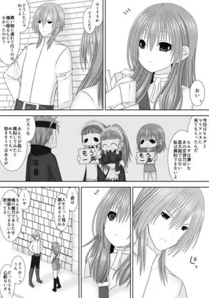 Keikokukeisei no Maryoku