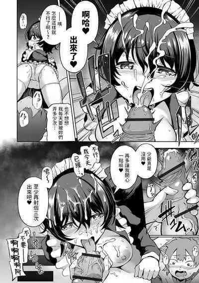 Kousei desu Bocchama!