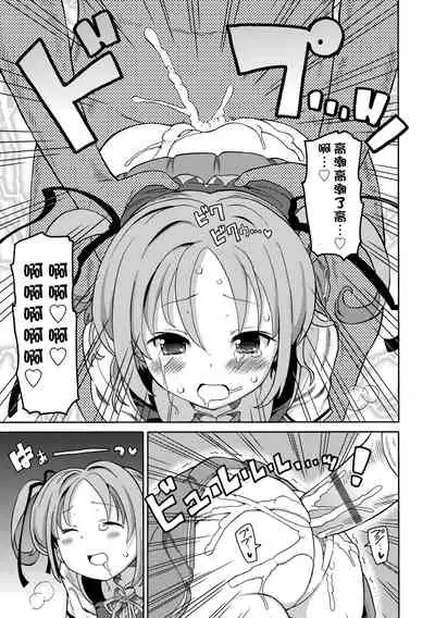 [Homing] Chou JC Imouto | 超JC美眉 [Chinese] [Digital]