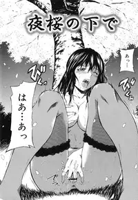 [Sabashi Renya] Koi no Tyunyu!