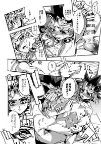 (C92) [Quartzshow (hari)] RE:WW6 Yami-Hyou Sairoku-Shuu (Yu-Gi-Oh!)